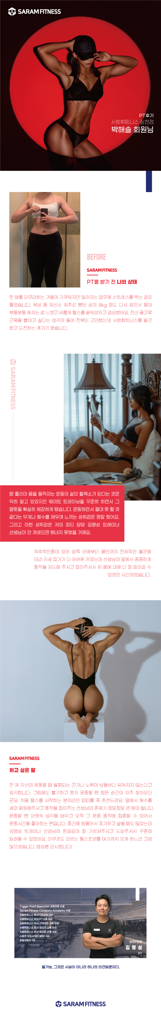 PT후기-6.png