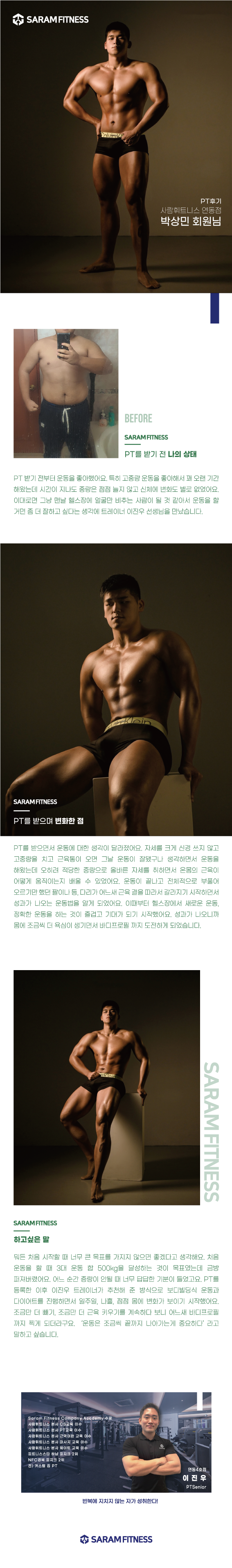 PT후기-8.png